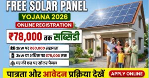 Free Solar Panel Yojana 2026