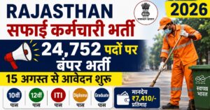 Rajasthan Safai Karmachari Bharti 2026