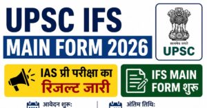 UPSC IFS Main Form 2026