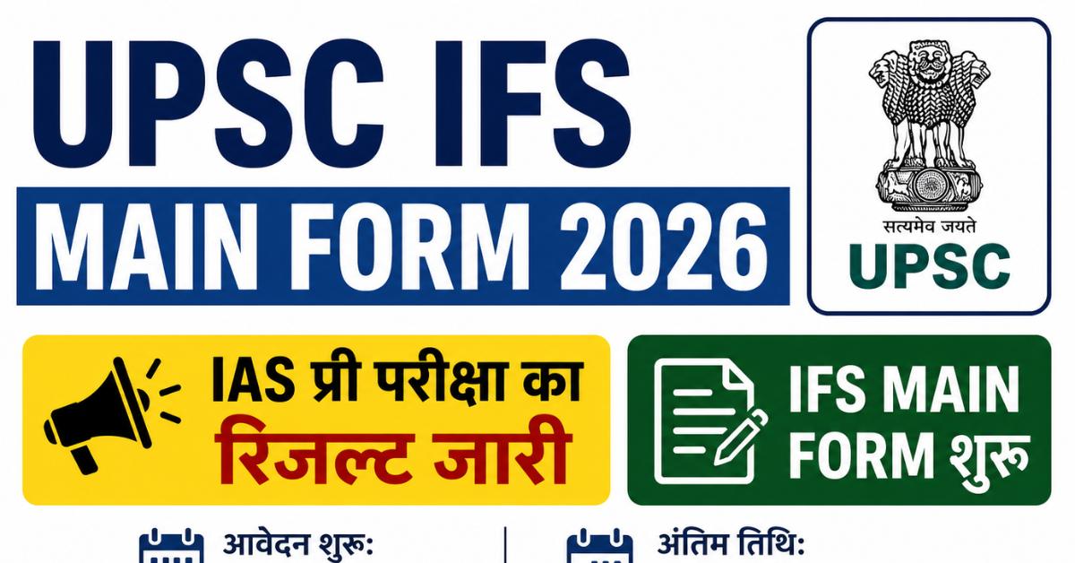 UPSC IFS Main Form 2026