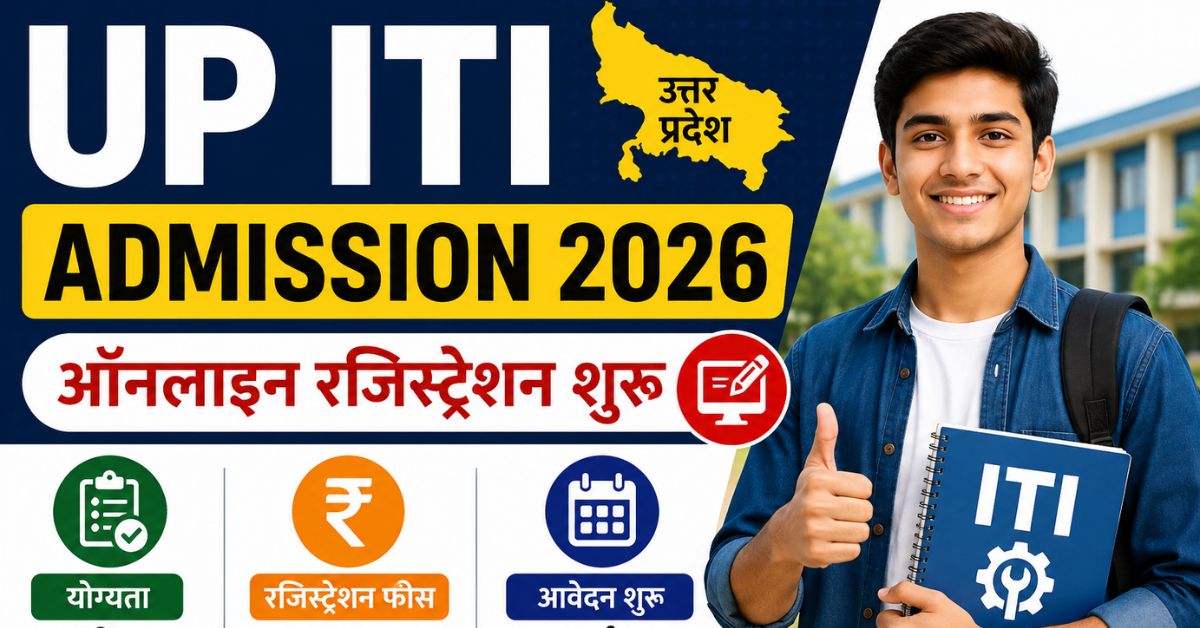 UP ITI Admission 2026