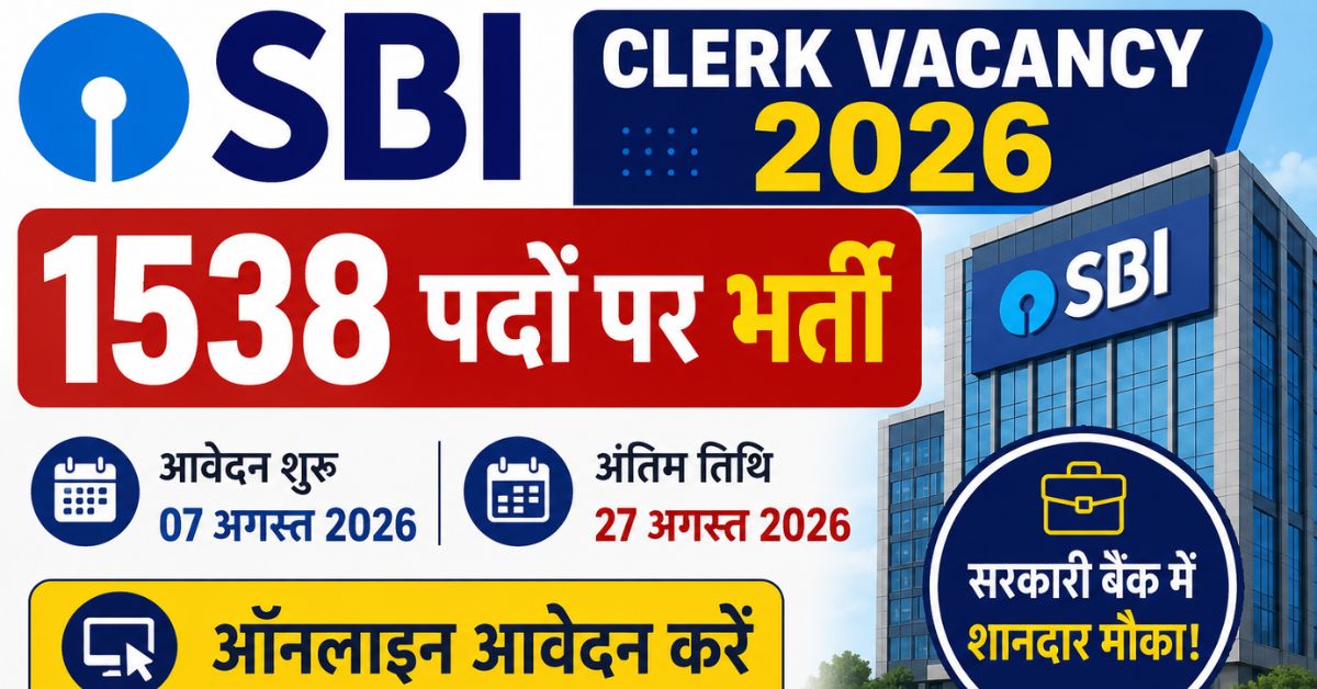SBI Clerk Vacancy 2026