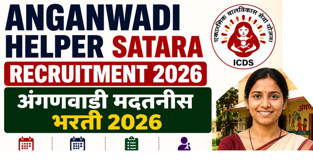 Anganwadi Helper Satara Recruitment 2026