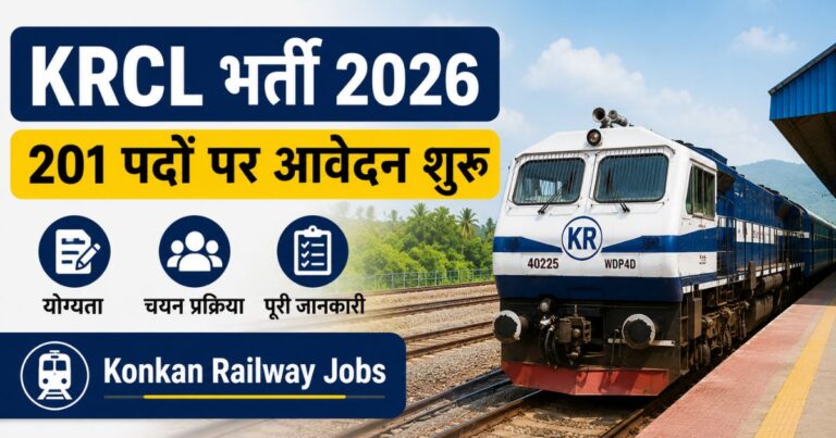 KRCL Recruitment 2026